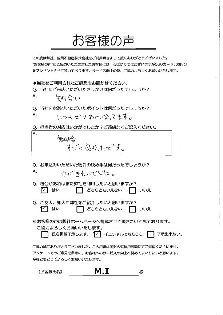 ms-minori-ikeda