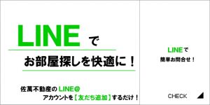 linedeotoiawase