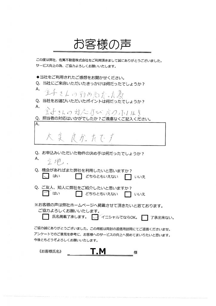 mr-toshiaki-murase