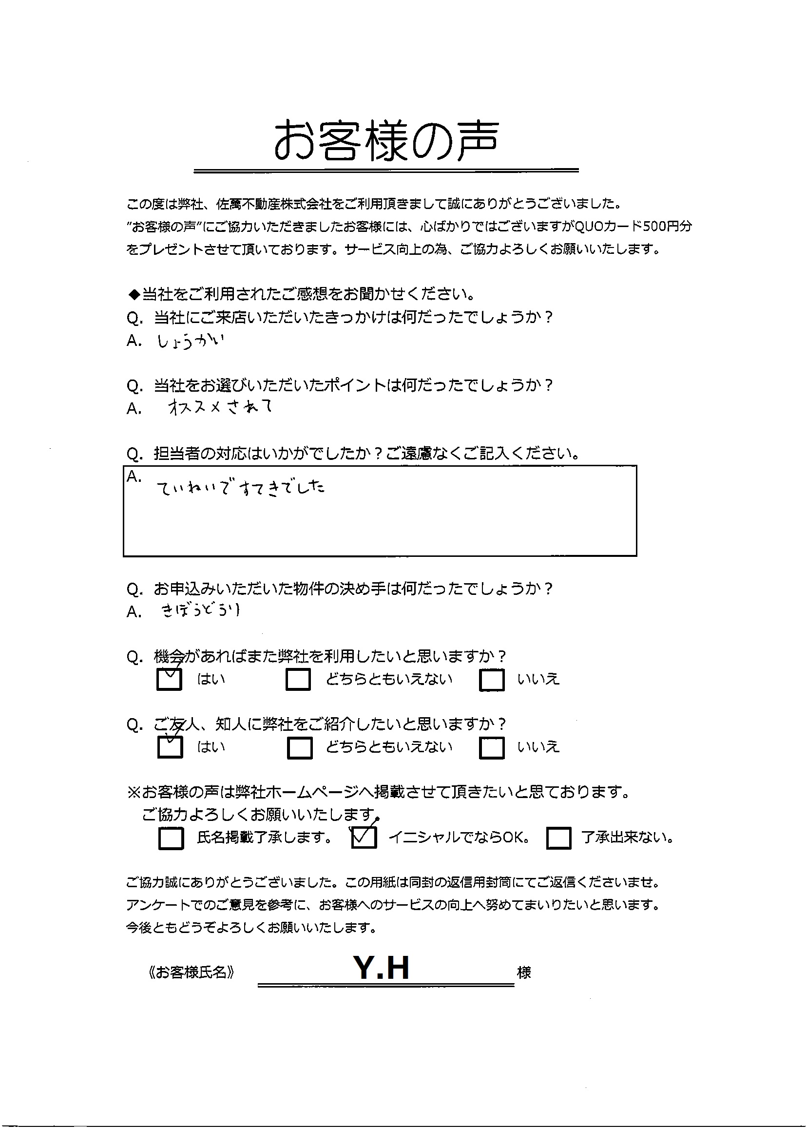 たく ます 頂き 意味 存じ