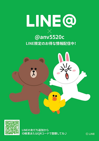 LINE@ポスター