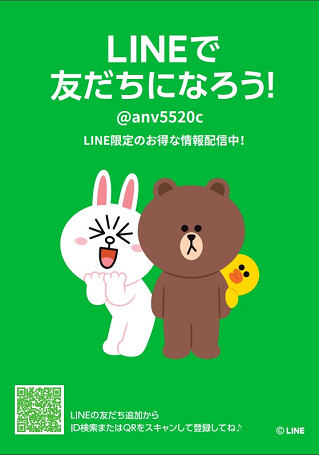 LINE＠ポスター