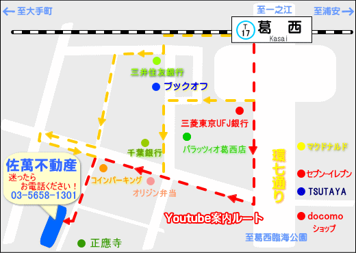 佐萬不動産案内地図